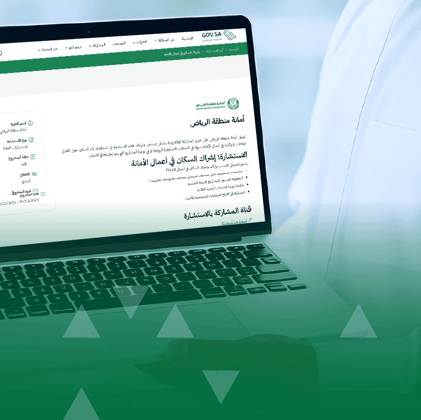 Riyadh Municipality Launches an Online Consultation to Engage Residents in Developing Its Operations