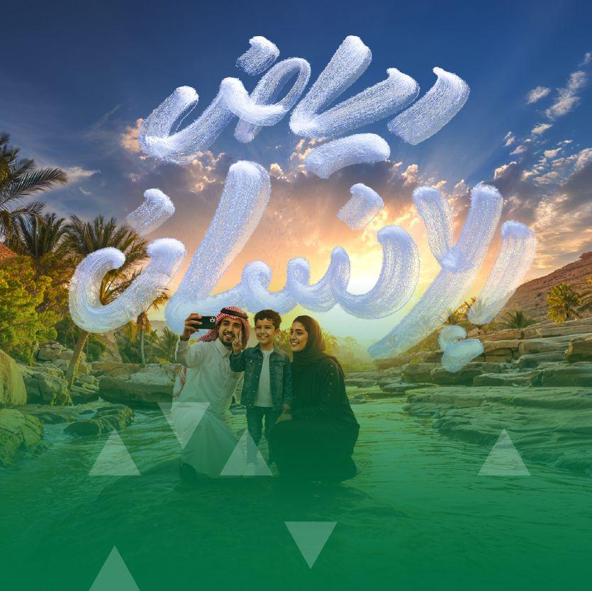 «رياض الإنسان».. مشاريع حضرية تضع الإنسان محورًا للتنمية في مدينة الرياض.