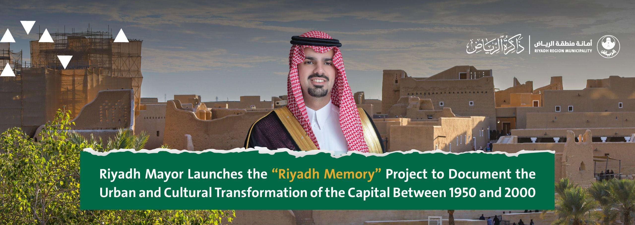 Riyadh Mayor Launches the “Riyadh Memory” Project to Document the Urban and Cultural Transformation of the Capital Between 1950 and 2000