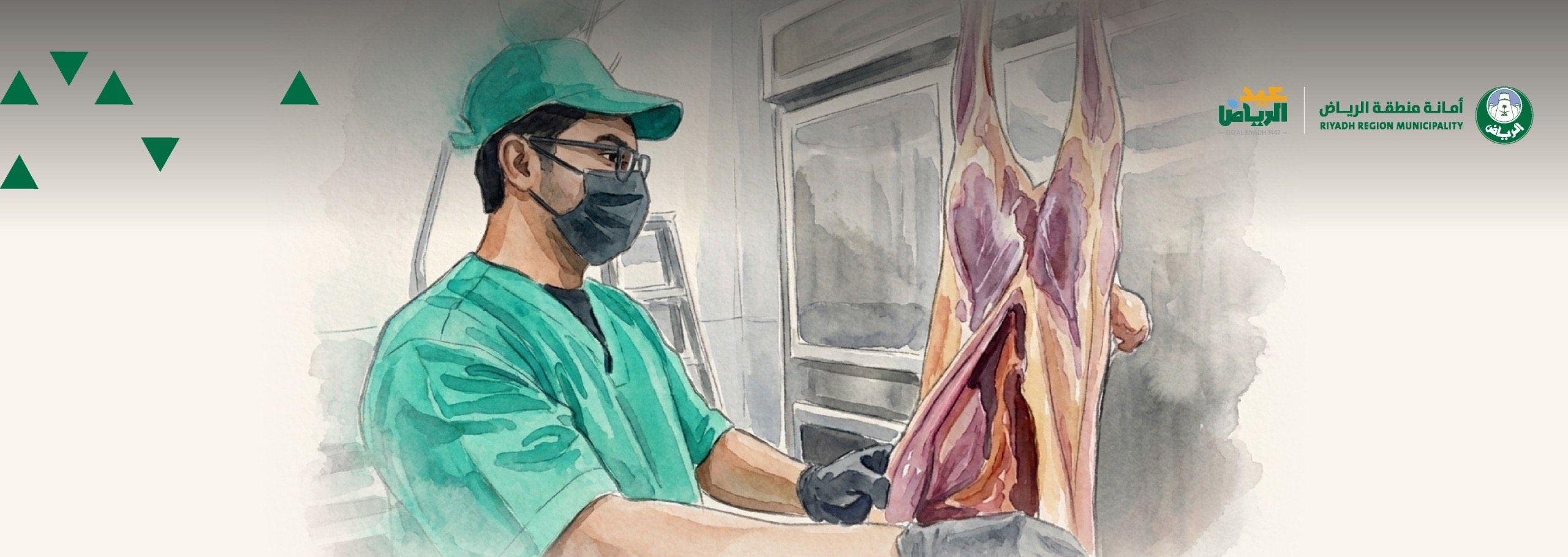 أمانة منطقة الرياض تلزم المسالخ بإصدار تصريح الذبح الإلكتروني بما يتوافق مع معايير وإجراءات الصحة والسلامة.