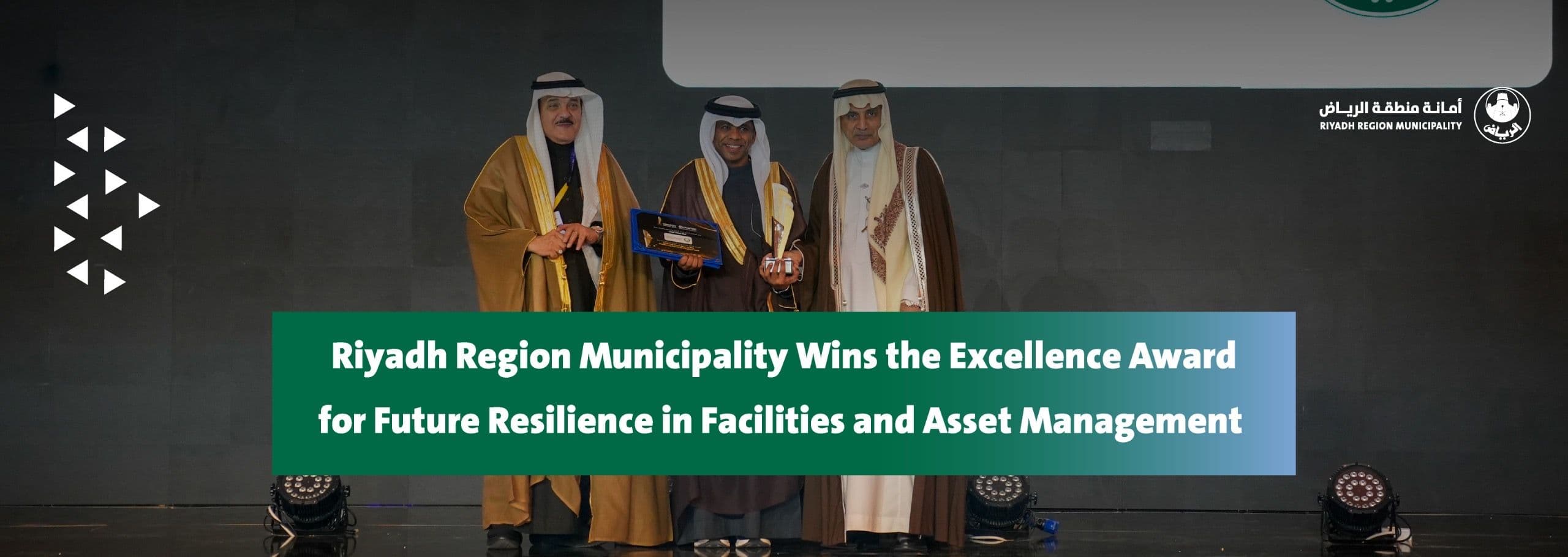 Riyadh Region Municipality Wins the Excellence Award for Future Resilience in Facilities and Asset Management
