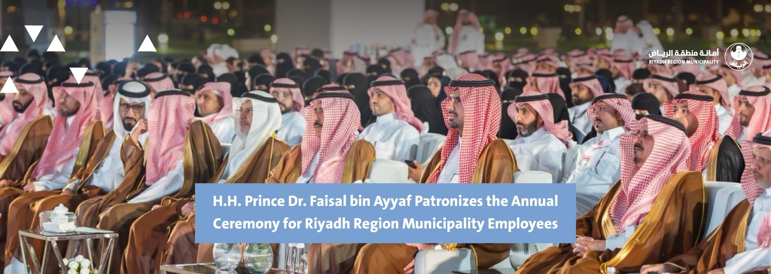 H.H. Prince Dr. Faisal bin Ayyaf Patronizes the Annual Ceremony for Riyadh Region Municipality Employees