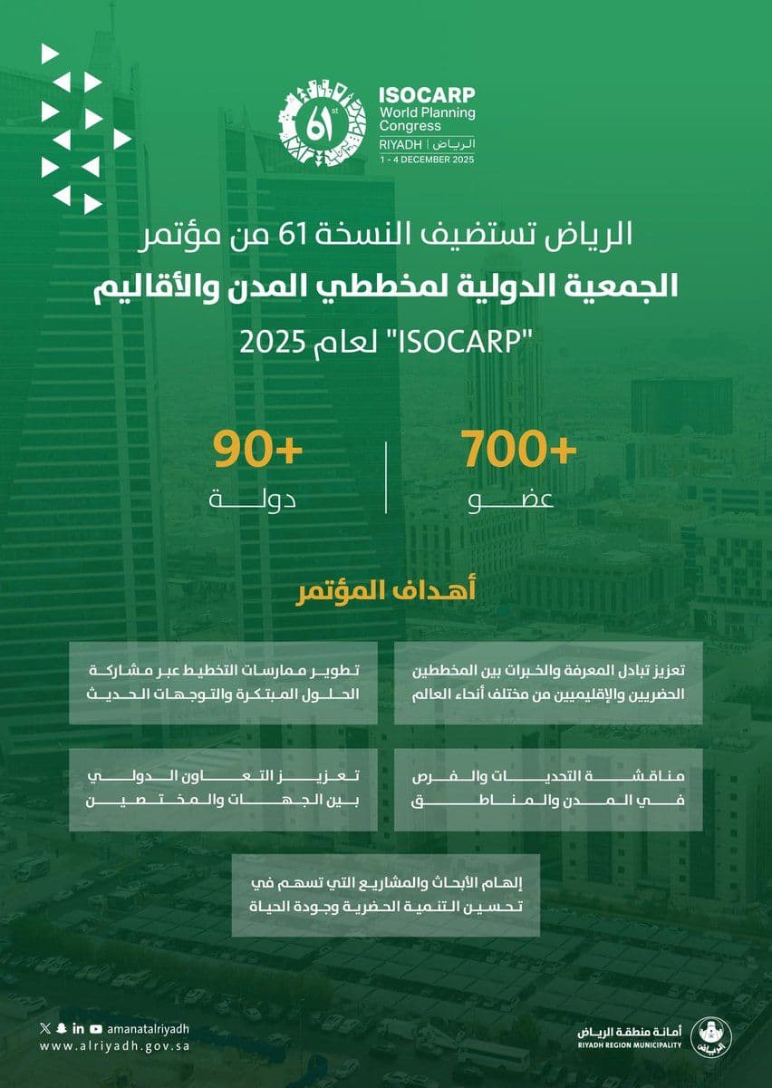 نحو مدن مرنة ومستدامة