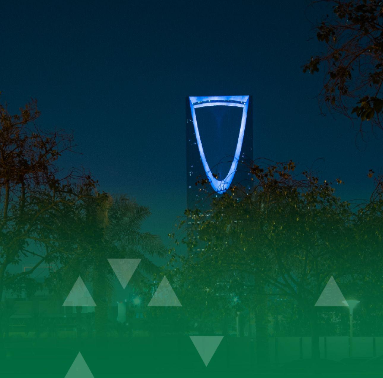 أمانة منطقة الرياض تشارك في القمة العالمية للصناعة