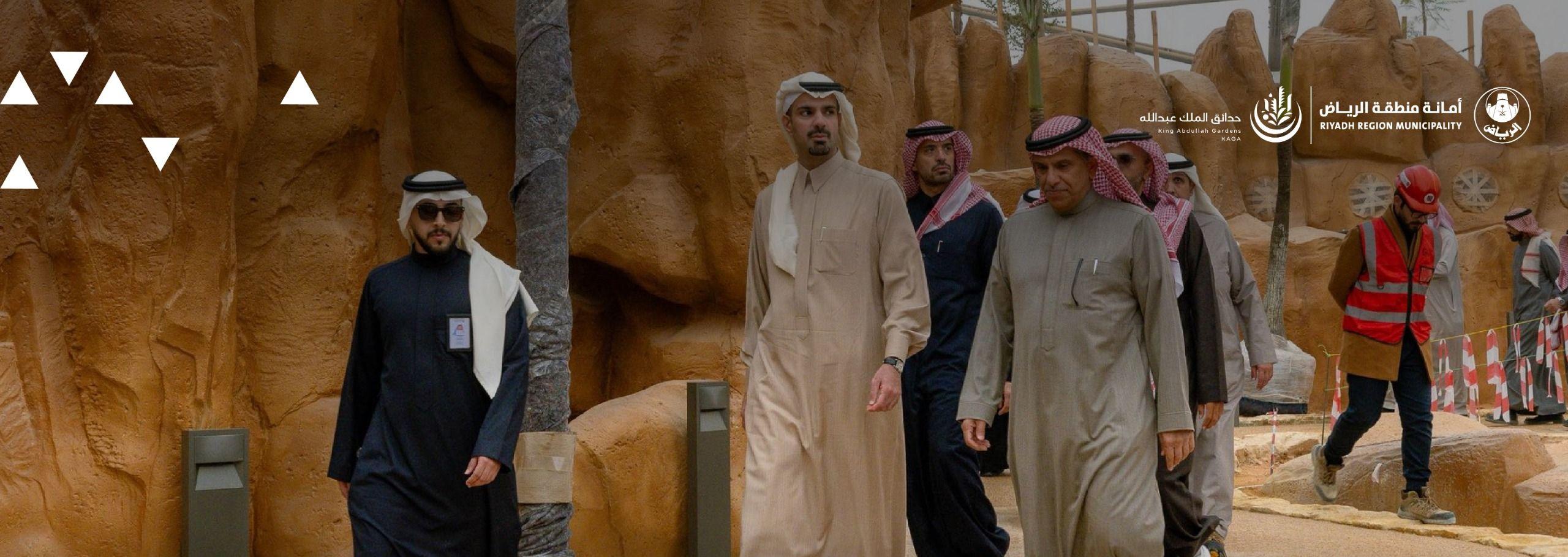 سمو أمين منطقة الرياض يطّلع على سير الأعمال في مشروع حدائق الملك عبدالله #كاقا.