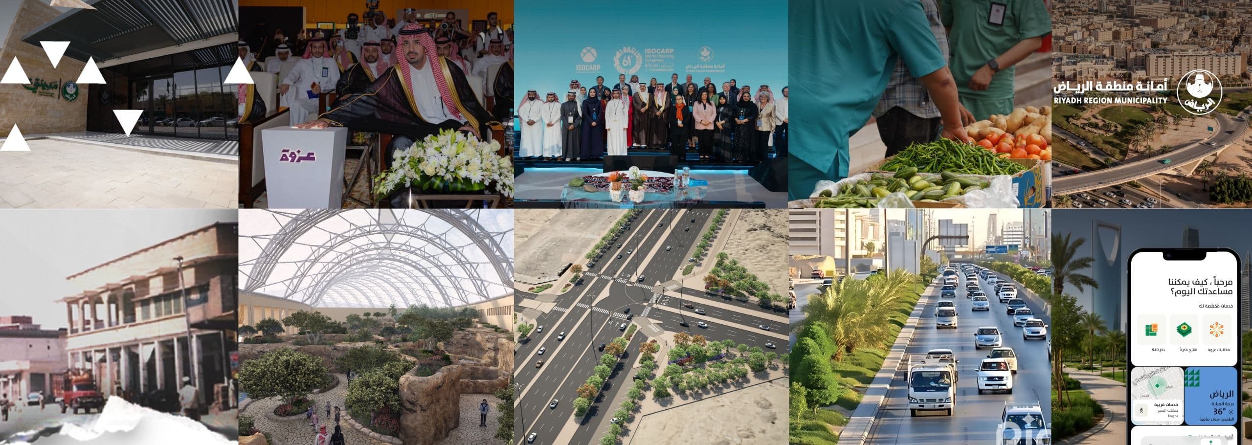 Riyadh Municipality in 2025… A Year of Integrated Efforts and Diverse Achievements