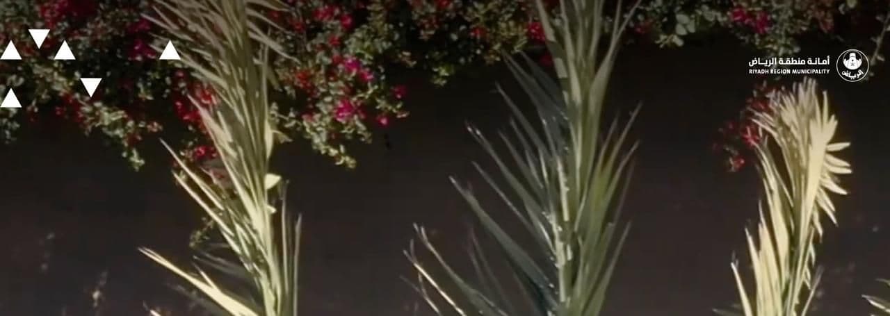 مشتل أمانة منطقة الرياض يفتح أبوابه للزوار