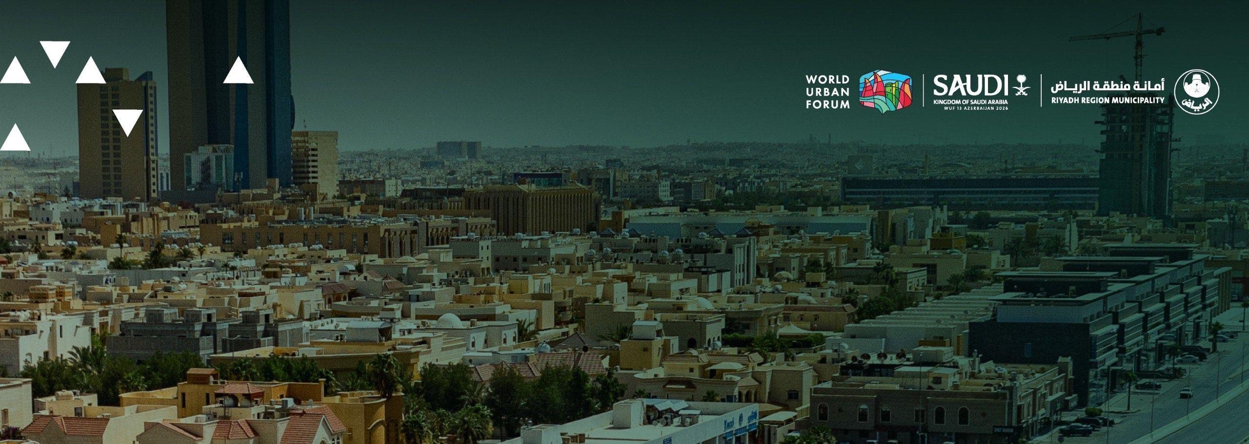 أمانة منطقة الرياض تستعرض مبادراتها في تعزيز التنمية الحضرية عبر جلسات المنتدى الحضري العالمي (WUF13).