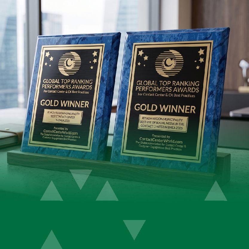 Riyadh Region Municipality Wins Two Gold Awards at the International Contact Center World Competition