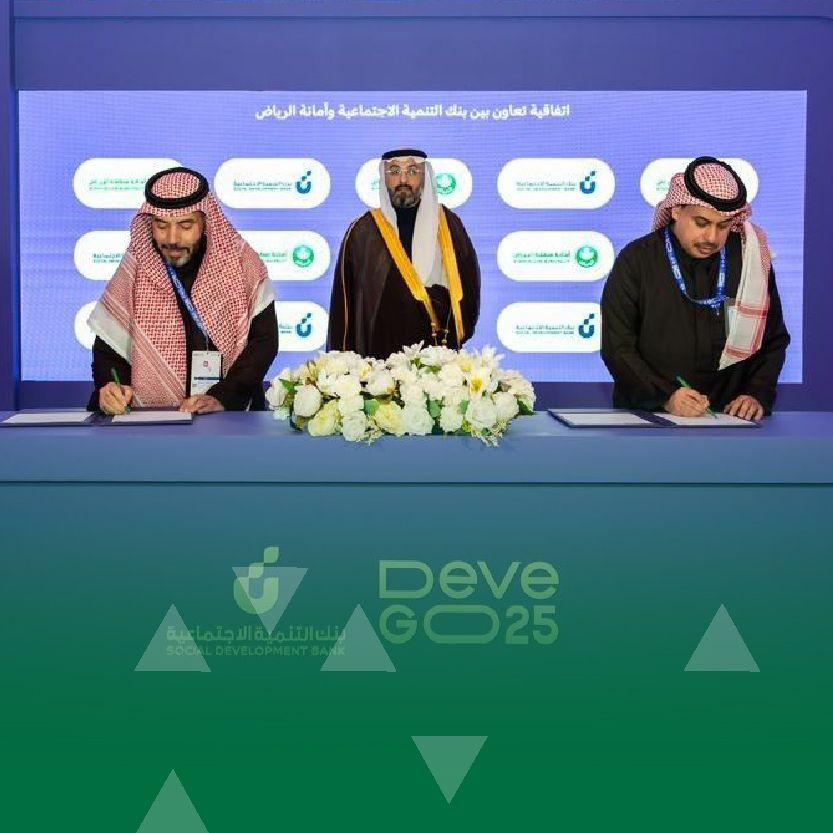 Riyadh Municipality and Social Development Bank Sign Agreement to Empower Productive Families to Access Markets