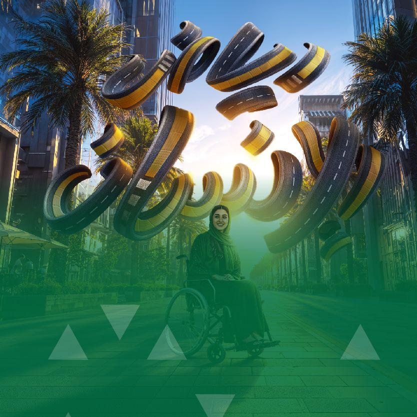 رياض الإنسان.. مرافق مُهيّأة لاحتياجات السكان اليومية #لك_أقرب