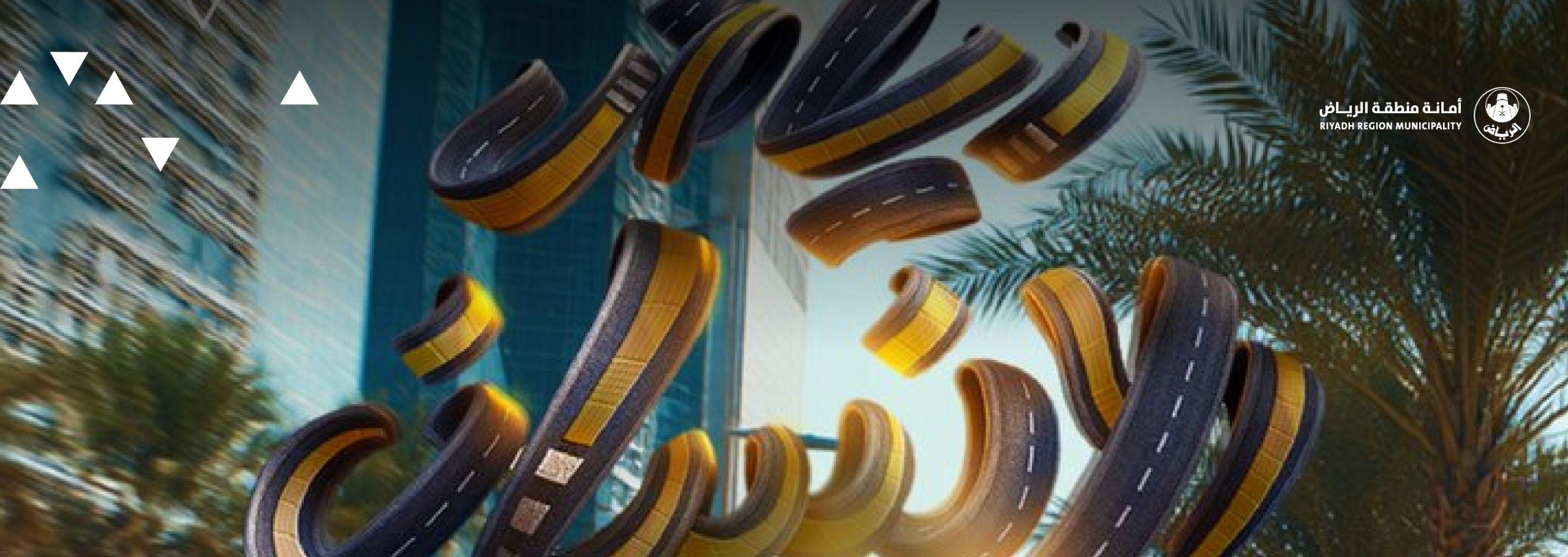 نعمرها للإنسان.. ولمستقبل الرياض
