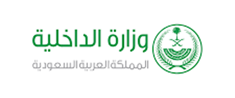 وزارة الداخلية